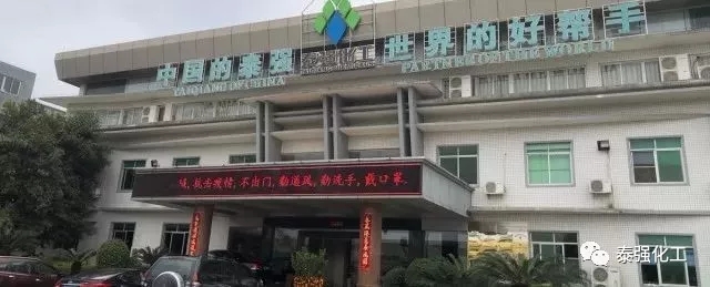 抗擊疫情 守護健康∣走進泰強復(fù)工生產(chǎn)防疫最前線(圖12)
