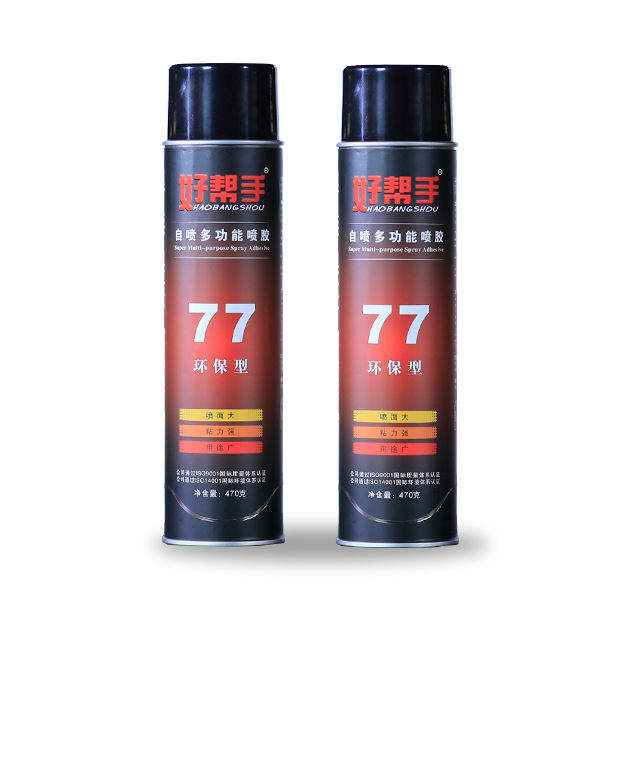 77自噴多功能噴膠